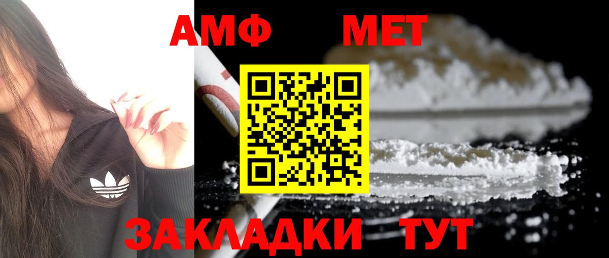 АМФЕТАМИН Premium  Amphetamine  Бирск  Вход с VPN 