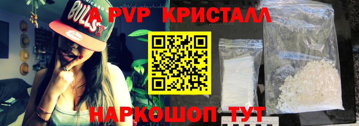 Alpha-PVP VHQ Бирск