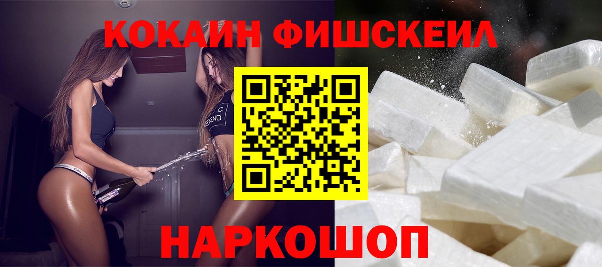 Кокаин 99% Бирск