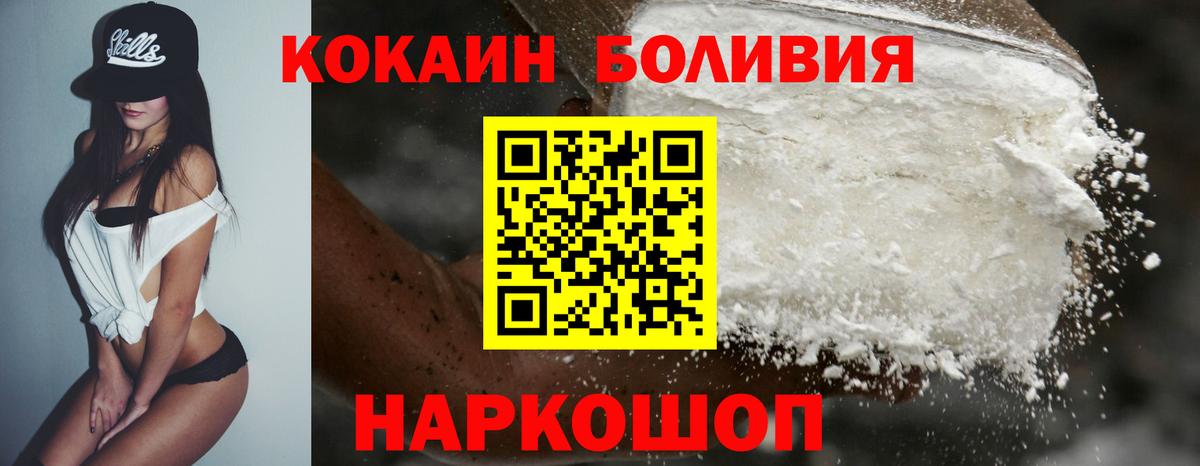 Бирск  COCAIN Columbia  Вход с VPN  Cocaine 97% 
