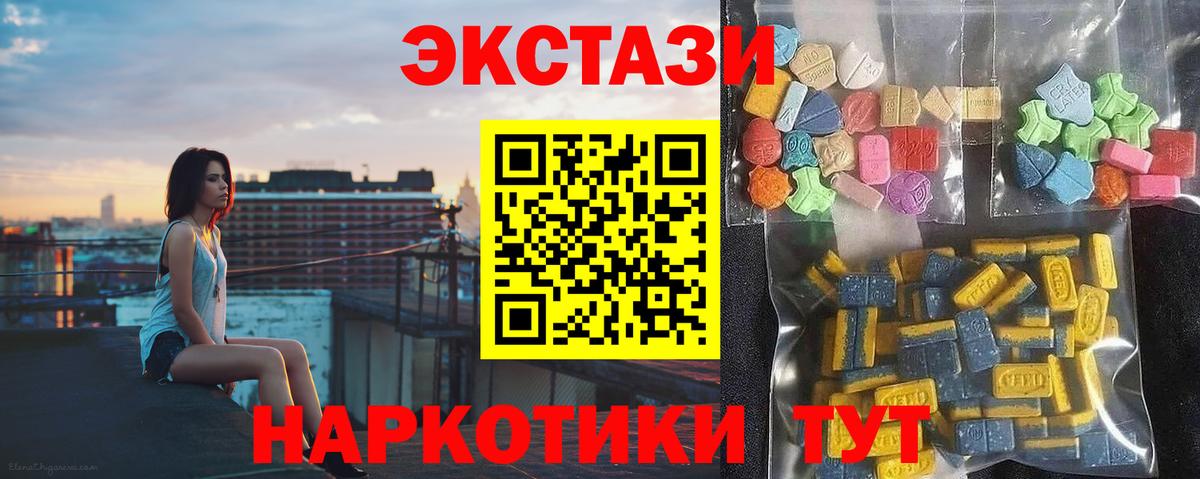 Ecstasy  Вход с VPN  Бирск  Экстази Punisher  Экстази 250 мг 