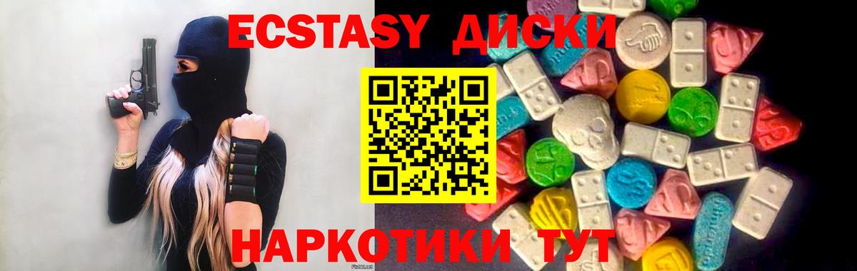 Экстази VHQ Бирск