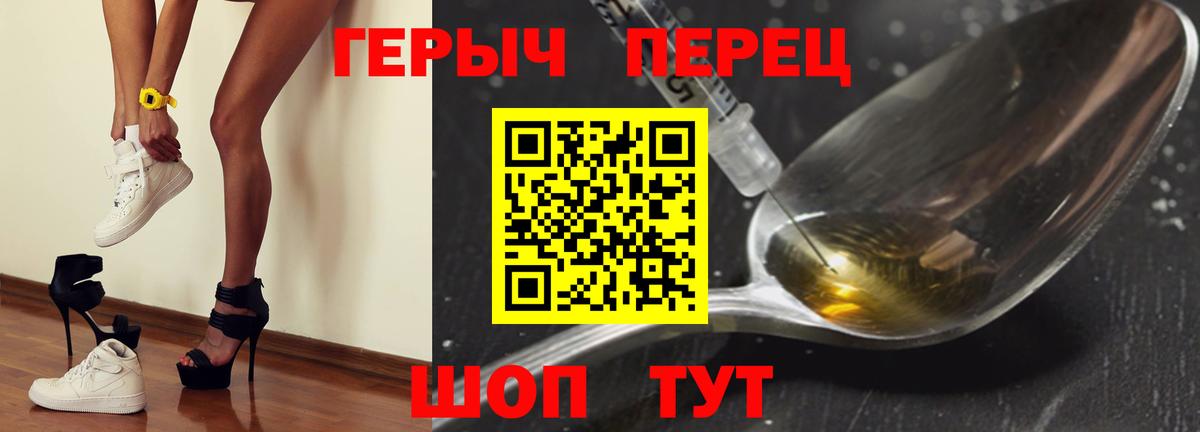 Героин гречка  ГЕРОИН  Бирск  Вход с VPN 