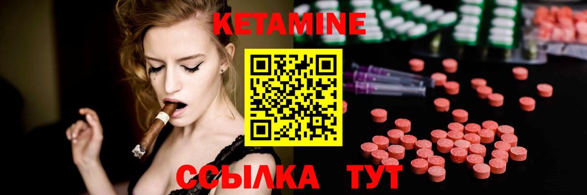 Бирск  КЕТАМИН VHQ  Вход с VPN  Кетамин ketamine 