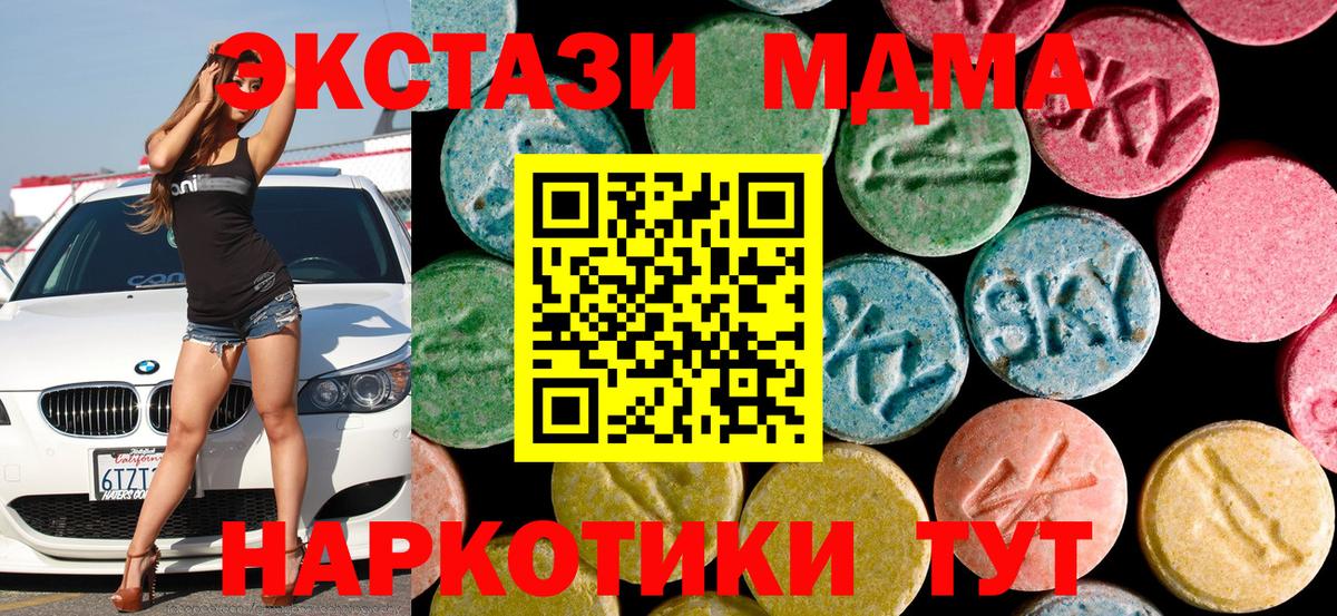 Бирск  МДМА кристаллы  Вход с VPN  МДМА  MDMA VHQ 