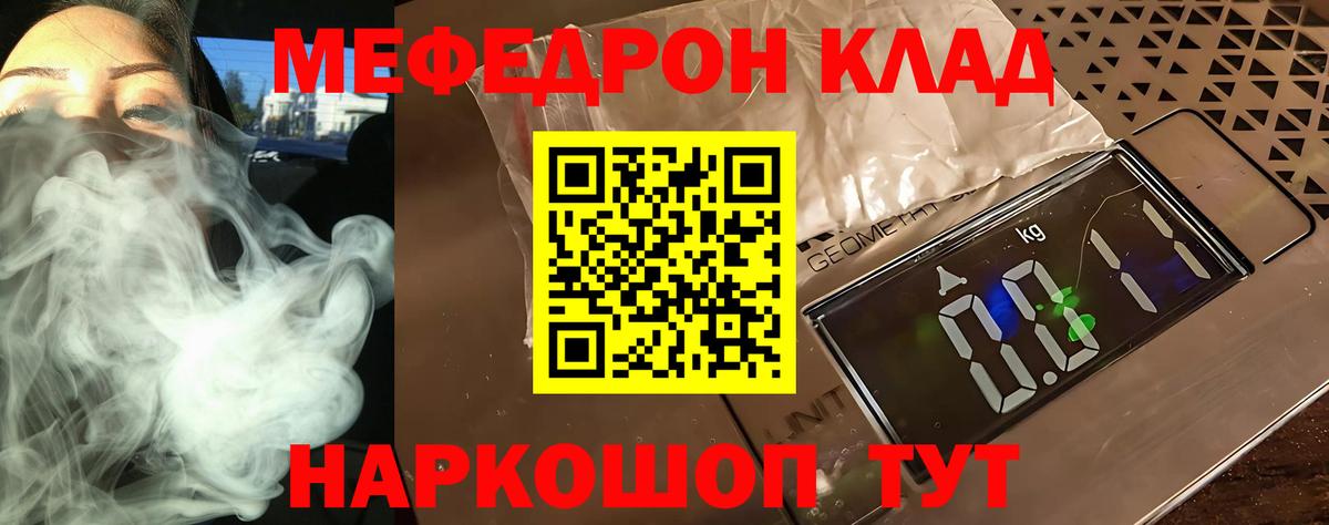 МЕФ  МЯУ-МЯУ мяу мяу  Вход с VPN  МЯУ-МЯУ мяу мяу  Бирск 