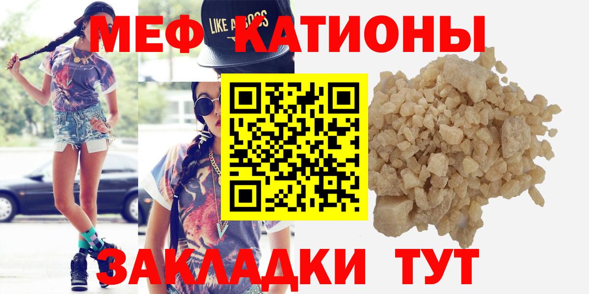 Мефедрон мука Бирск