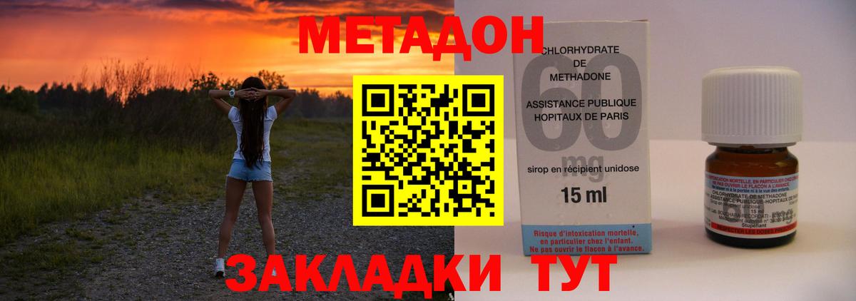 ОМГ ОМГ   Вход с VPN  Бирск  Метадон methadone 