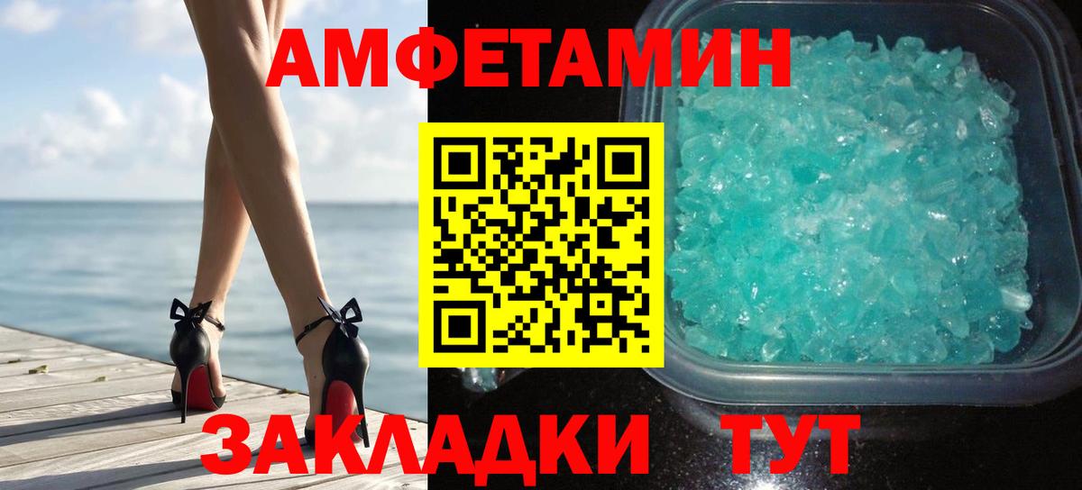 МЕТАМФЕТАМИН кристалл Бирск