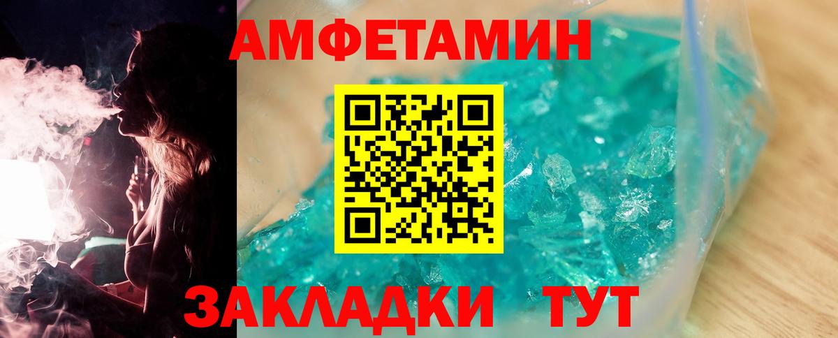 Метамфетамин кристалл  Первитин  Бирск  Вход с VPN 