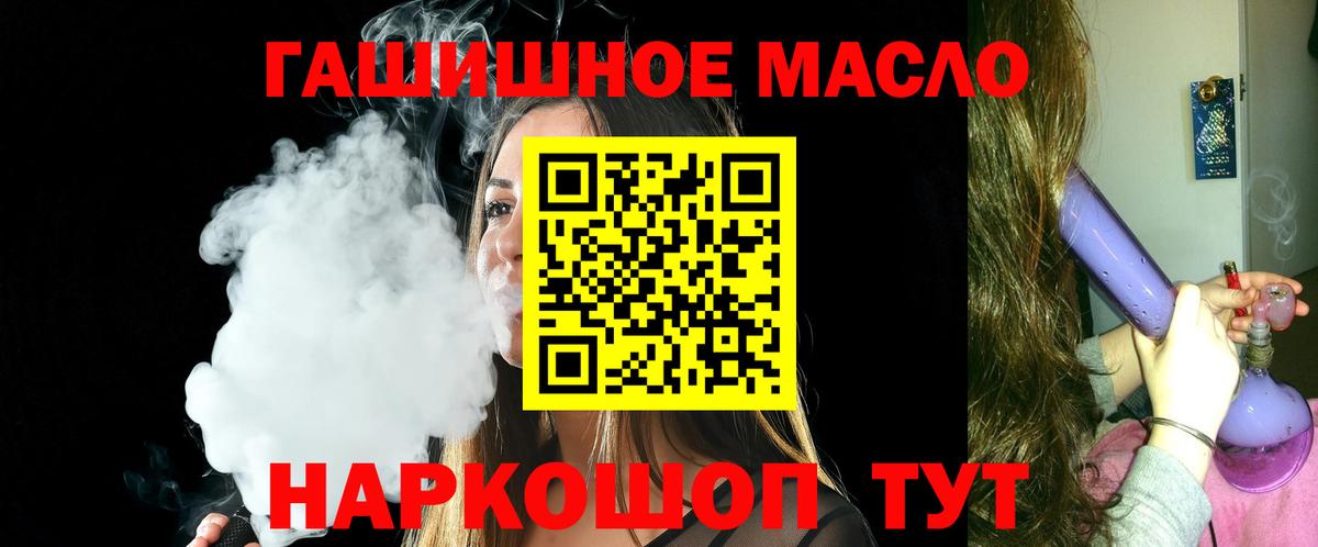 Дистиллят ТГК концентрат  ТГК жижа  Вход с VPN  Бирск 