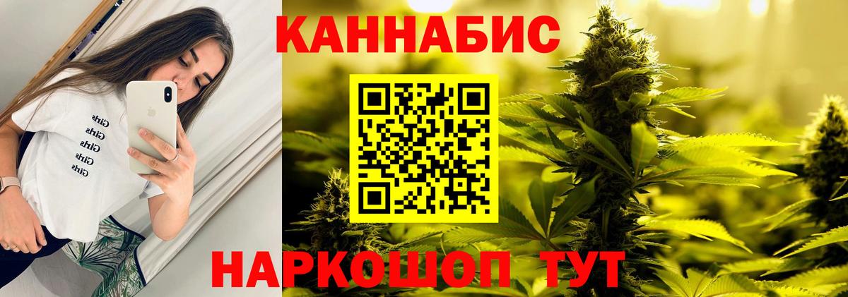 Канабис SATIVA & INDICA  Вход с VPN  Бирск  Каннабис THC 21%  Бошки марихуана индика  Бошки Шишки план 