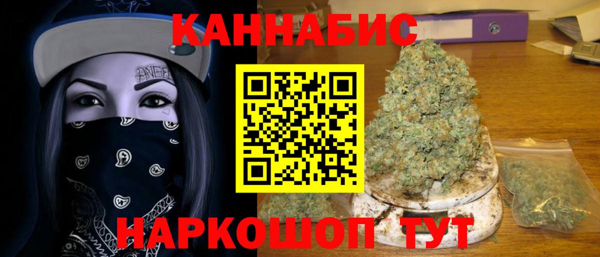 Марихуана VHQ Бирск
